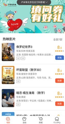 卢米埃影城 第1张图