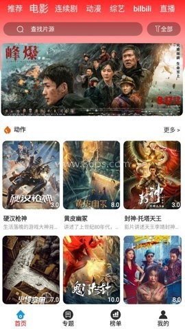 观影时光app