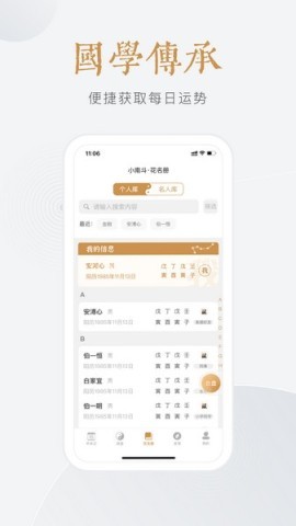 小南斗