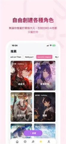 BeemoAI安卓版 BeemoAI安卓版