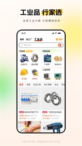 阿里巴巴1688货源批发