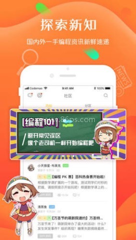 编程猫社区官方版