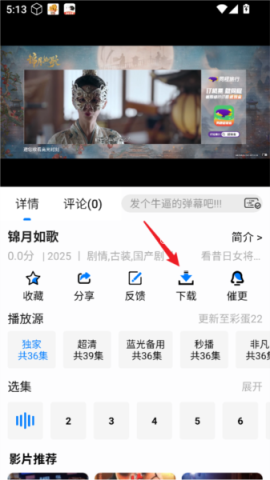 蓝鹰速看 第9张图