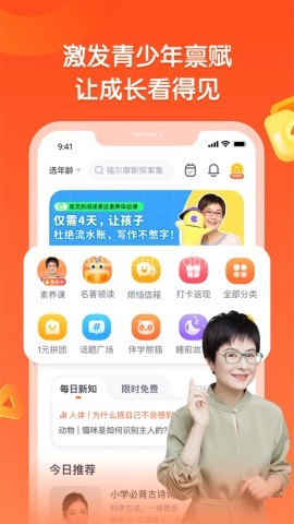 少年得到正版