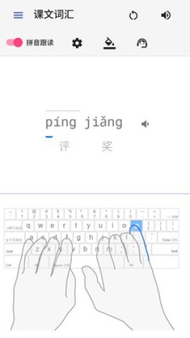 打字侠 打字侠