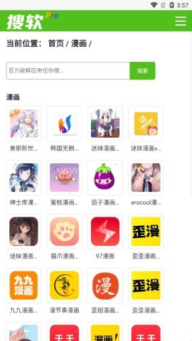 搜软资源 第2张图