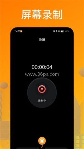 葫芦录屏 第2张图
