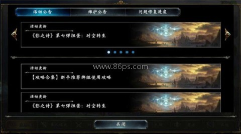 影之诗九游服 第2张图