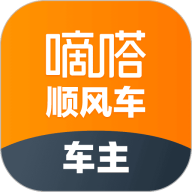 嘀嗒车主司机版