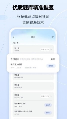 智启
