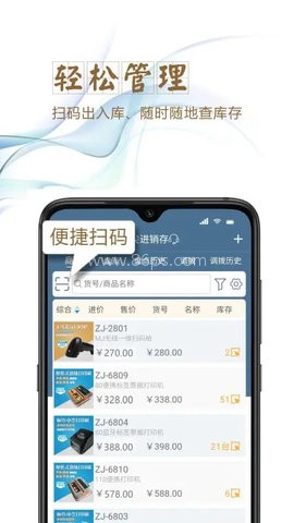 指尖进销存 指尖进销存