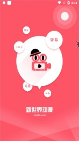 新世界动漫app3.4.1