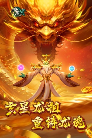 九游仙魔九界