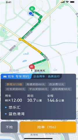 悦来月行司机 第5张图