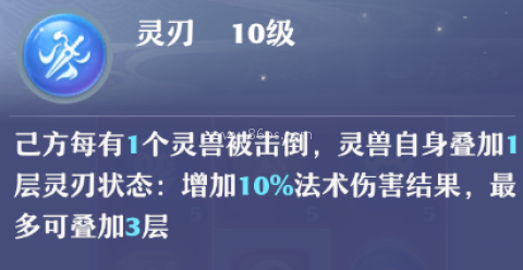 梦幻新诛仙腾讯版 第3张图