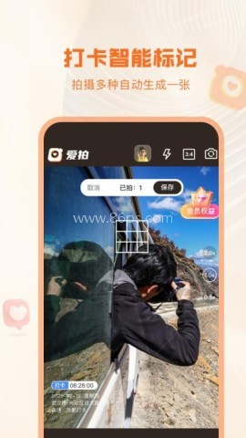爱拍水印打卡相机