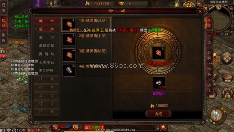 战神蚩尤传 第2张图