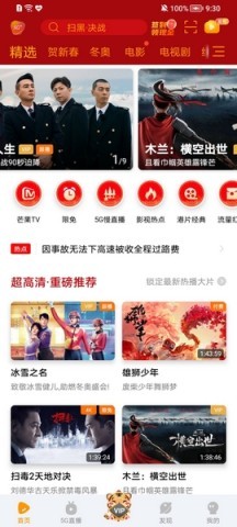 沃视频客户端