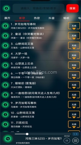 symusic
