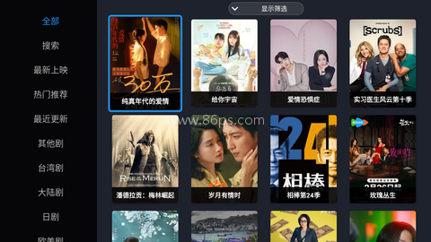 CIPTV 第7张图