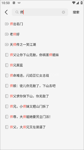 薏米短剧 第3张图