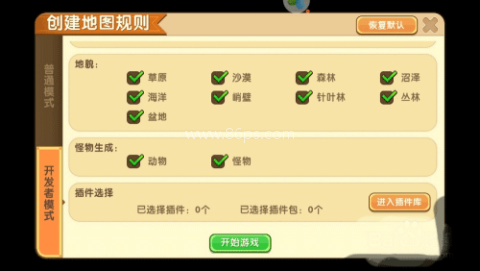 迷你世界QQ渠道服 迷你世界QQ渠道服