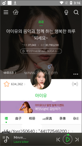 melon听歌 第6张图