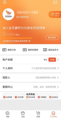 卢米埃影城 第2张图