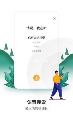 中国电信营业厅旧版本