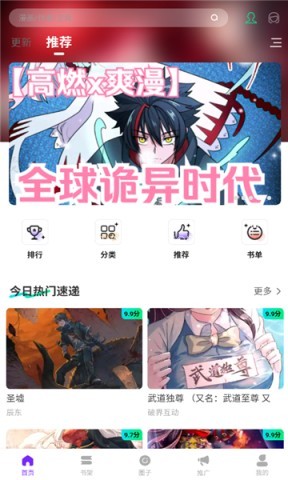 零界绘2.0无广告版