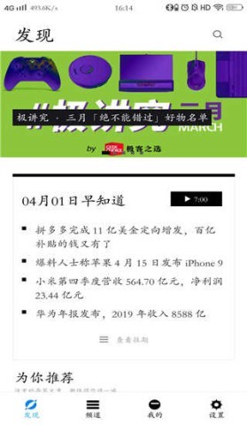 极客公园