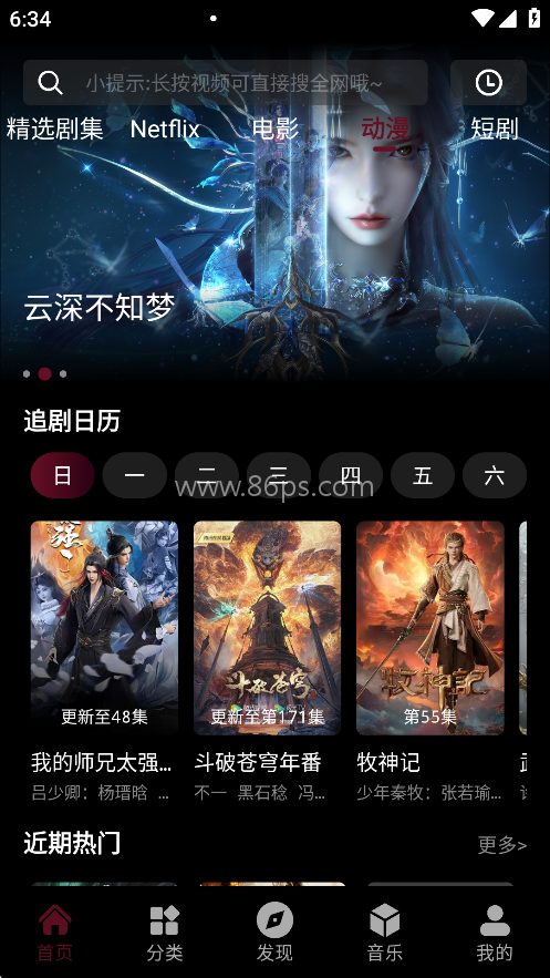 咕噜映画