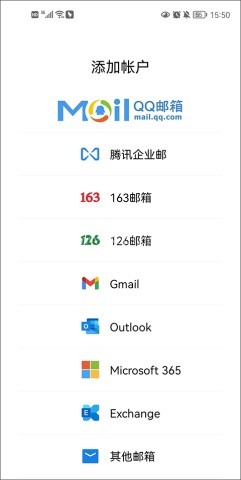 QQ邮箱2025最新版