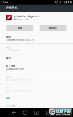 新flash游戏播放器4.1