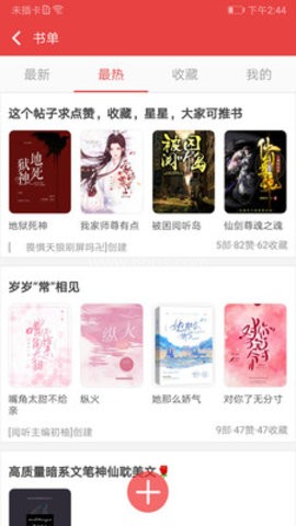 火辣辣的小说网