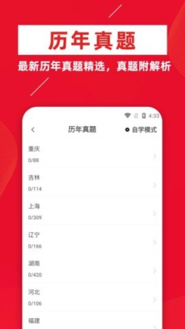 社区工作者牛题库