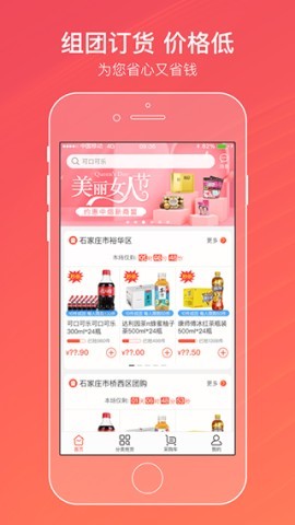 手机版新商盟登录app