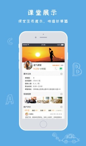 壹家教