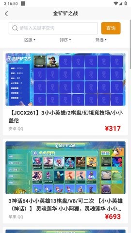 无名游