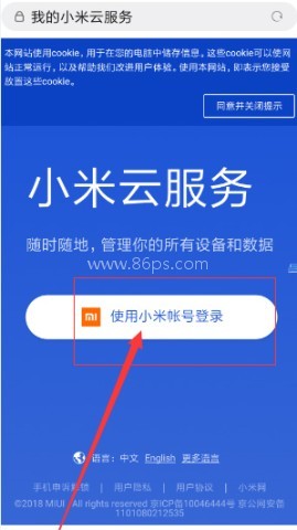 小米云盘APP官方版