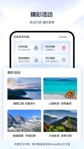 7天连锁酒店