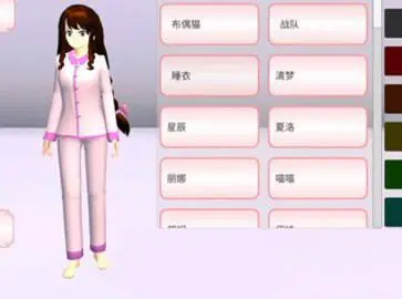 樱花校园新服装 第9张图
