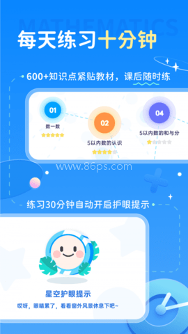 学酱星空数学