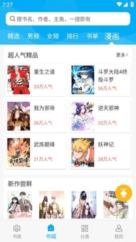 笔趣阁旧版