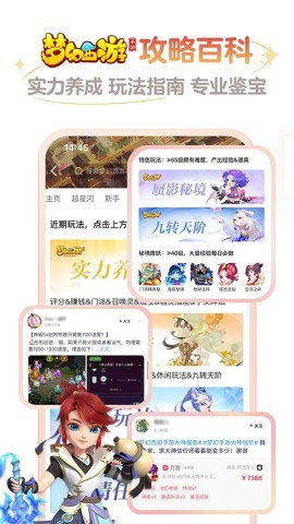 网易大神最新版