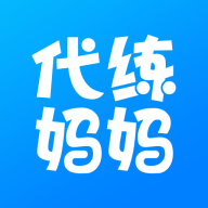 代练妈妈游戏代练接单app