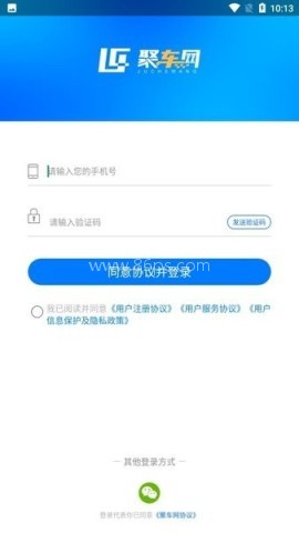 聚车网 第2张图