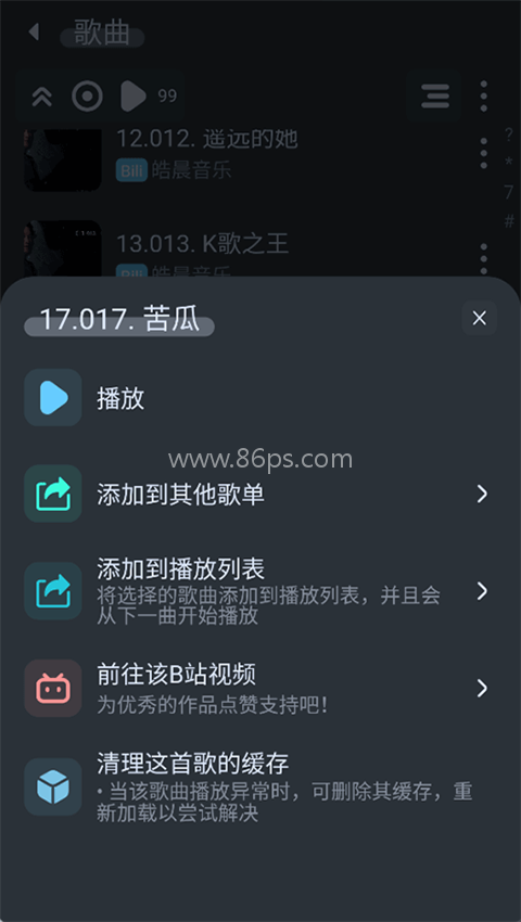 拟声音乐