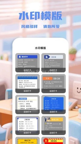 实况水印相机