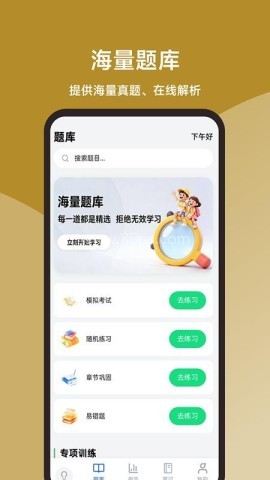 消防工程师题库一本通 第1张图